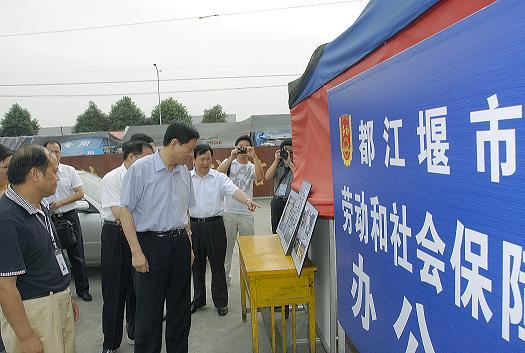 尹蔚民部長前往都江堰市勞動保障局臨時辦公點了解災後開展工作情況