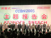 CCBN2005主題報告會開幕