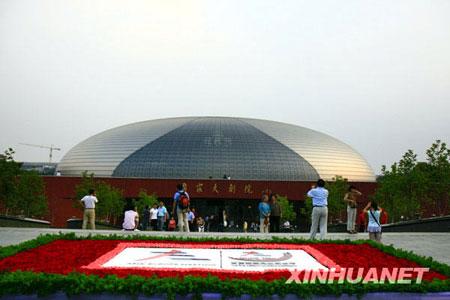 Flowers blossom for 1st ASEM Culture and Arts Festival out side National Centre for the Performing Arts, September 02, 2009.(Photo: Xinhua)