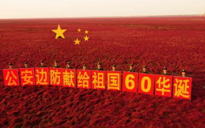 A giant national flag is seen on the red beach in Panjin, Northeast China’s Liaoning Province Sept 14, 2009. Soldiers of a border detachment in Panjin place five yellow stars on the beach to form a Chinese national flag to send wishes to P.R. China’s 60th anniversary of establishment. The sea-blite plants living in the 60-sq km mud flat of Panjin start to grow in every April or May. The color is green at the beginning, and turns red gradually. In September, the color of the plants becomes strong red, covering the whole alkaline beach.[Xinhua]