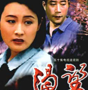 中國電視劇30年中的“第一次”