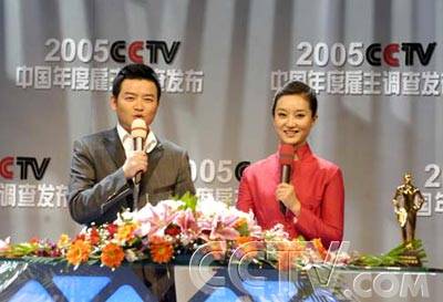 “2005CCTV中國年度僱主”産生