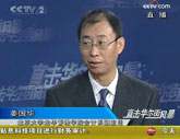 姜國華：國際金融體系改革的關鍵在監管