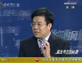 張漢林：中國外貿出口面臨的形勢