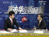 陳宏：危機過後外國企業會重新進入中國市場