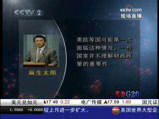 麻生太郎：德國沒有理解財政刺激政策重要性