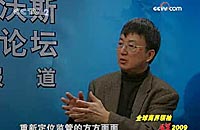 朱民：解決金融問題要具備全球經濟視角