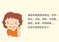 (第一冊-3)要對自己説……