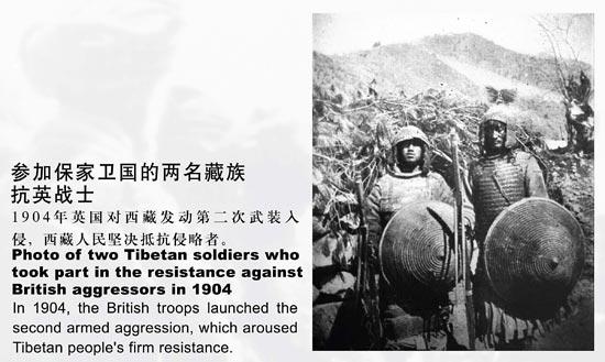 參加保家衛國的兩名藏族抗英戰士