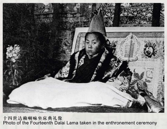 十四世達賴喇嘛坐床典禮像