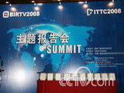 BIRTV2008主題報告會