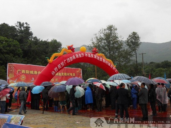 防城港金沙水溫泉漂流度假村項目開工（圖）