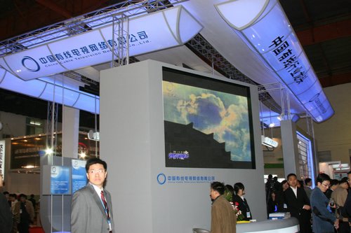 科技時代_圖文：CCBN2007展會中國有線電視展臺