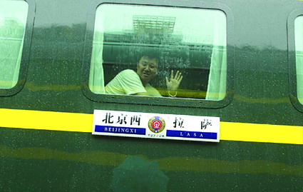近40名遊客將搭乘北京開往拉薩首趟火車(組圖)