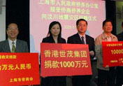 上海僑商企業向災區捐款捐物