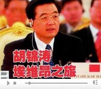 八國集團首腦會議在埃維昂開幕