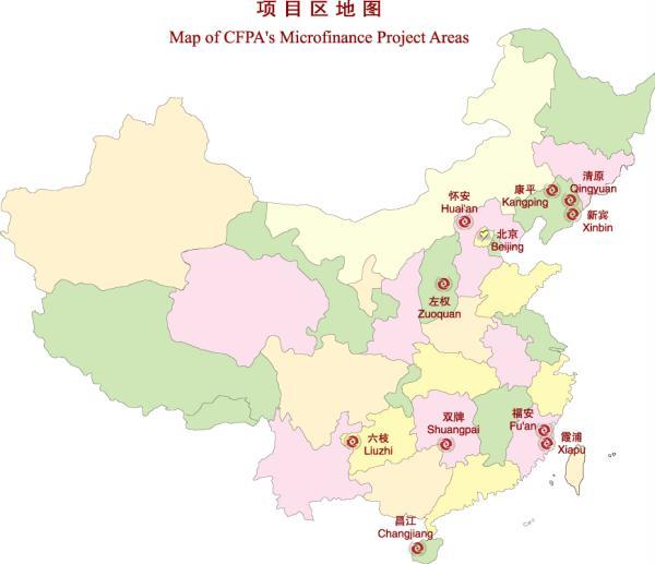 中國扶貧基金會小額信貸項目區地圖