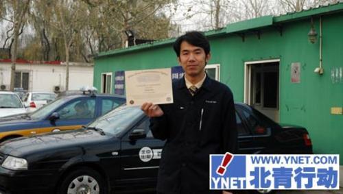 Yang Bo shows the certificate of appreciation from the White House