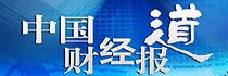 <center>主辦：《中國財經報道》</center> <center>每週六 21：50 CCTV-2 <br>為您打開經濟問號</center>