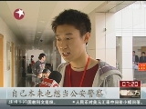 <a href=http://big5.cctv.com/gate/big5/news.cntv.cn/society/20111102/104837.shtml target=_blank>[看東方]上海：今冬徵兵工作全面展開 在校大學生踴躍應徵</a>