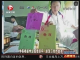 <a href=http://big5.cctv.com/gate/big5/news.cntv.cn/society/20111102/102263.shtml target=_blank>[超級新聞場]學校根據學生成績好壞 發放三色作業本</a>