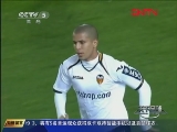 <a href=http://big5.cctv.com/gate/big5/sports.cntv.cn/20120109/123109.shtml target=_blank>[西甲]第18輪：比利亞雷亞爾2-2巴倫西亞 比賽集錦</a>