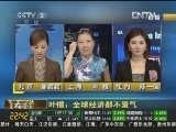 陳一佳：中國經濟縮緊幅度大於市場的預期