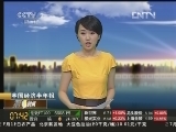 [中國經濟半年報]上海：銀行中長期理財産品熱銷