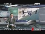 《防務新觀察》 20121111 日本能擠進“核武俱樂部”嗎？