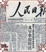 二十三：上海軍管會接管大中華唱片廠 