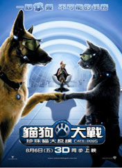 貓狗大戰2<br>Cats & Dogs: The Revenge of Kitty Galore<br>首映：2010年7月30日 美國<br>票房：3950萬美元