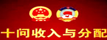 <center><B>2012兩會系列策劃</B></center><br>