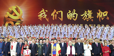 <p align=center><font color=red><font size=3>讓我們共同期待：慶祝中國共産黨成立90週年文藝晚會《我們的旗幟》</font></font></p>