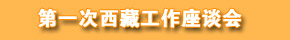 1980年3月14日、15日