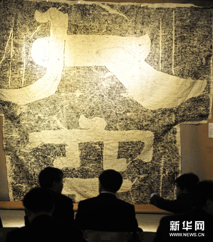 2月25日，觀眾在台北舉辦的山東佛教刻經拓片展上欣賞東平洪頂山《大空王佛》拓片。