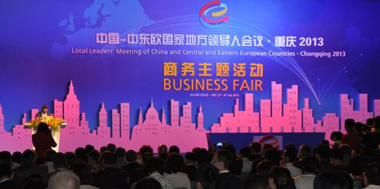 首屆“中國－中東歐國家地方領導人會議”商務展覽推介活動啟動儀式在重慶南坪國際會展中心舉行