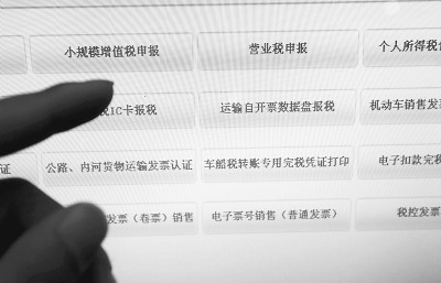 小規模納稅人企業成為“營改增”最大受益群體。