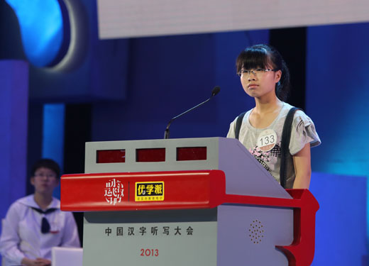 133號選手：王潔美