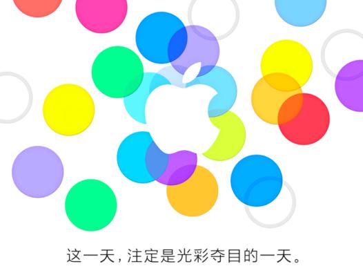 （蘋果發佈會邀請函，暗示將發佈具有更多配色的iPhone。）