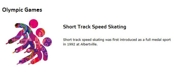短道速滑(Short Track Speed Skating)
