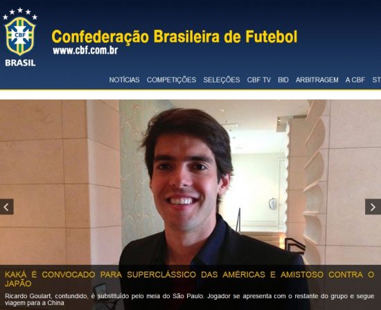 卡卡重新入選巴西國家隊