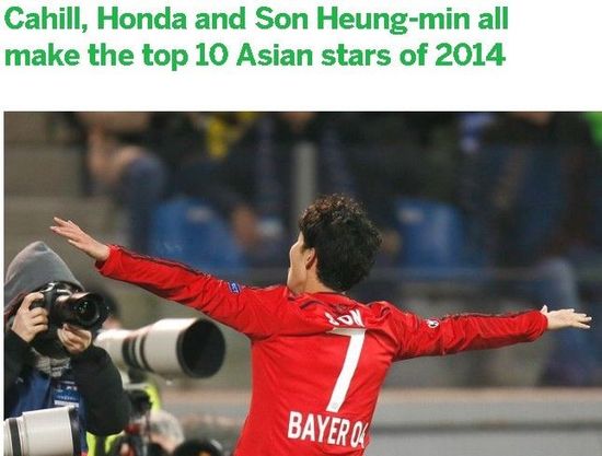 外媒評2014亞洲十大頂級球星:韓天才第1 中國0人