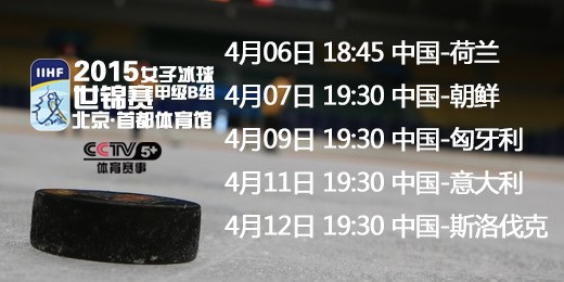 CCTV賽事頻道全程直播中國隊所有比賽