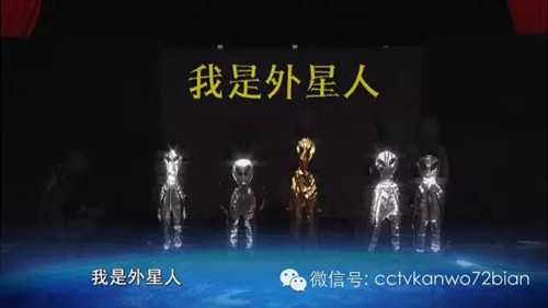 《外星人回家》：快來猜猜這群外星人來自哪個星球呀？