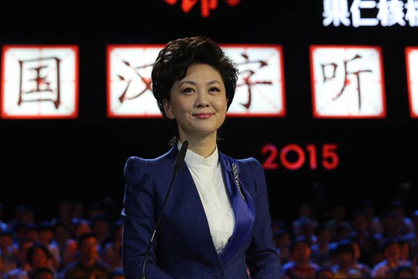 海霞擔任2015《中國漢字聽寫大會》主考官
