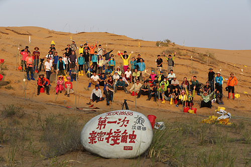 八位留學生與工作人員在庫不齊沙漠栽下了一片“第一次親密接觸”的紀念林