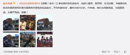 網友：總書記講話鼓舞人心！中國閱兵式登上韓國naver搜索榜第一位！