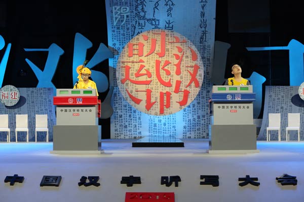 江西隊龍雨第二輪迎戰雲南隊雷迪（左），龍雨則憑藉“跖”字的異體字“蹠”成功晉級半決賽