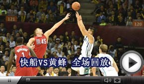 NBA中國賽：快船VS黃蜂