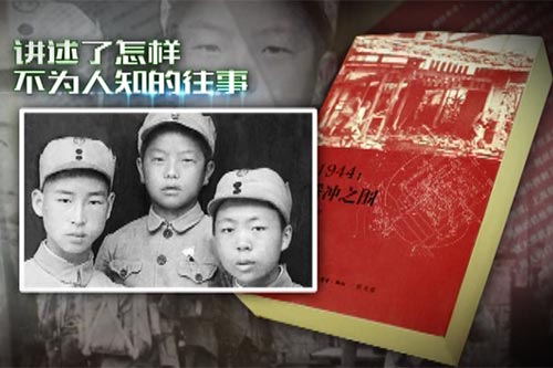 “2014中國好書”——1944：騰衝之圍